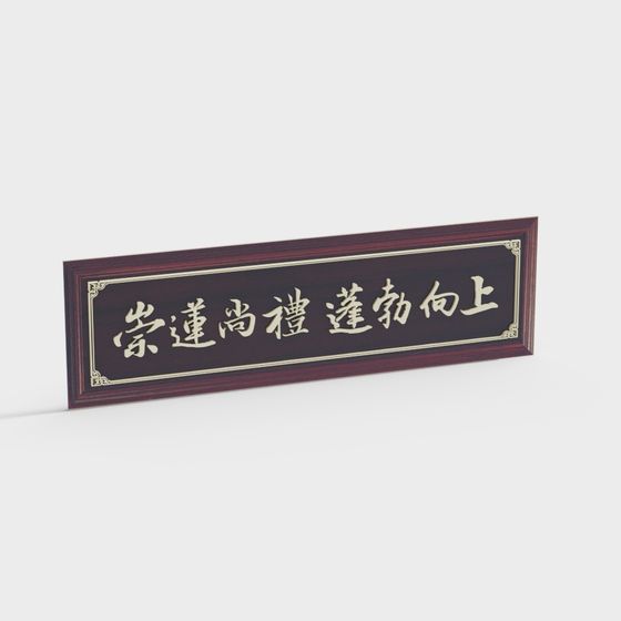 Oriental-Inspired Decorative Plaque 3D model