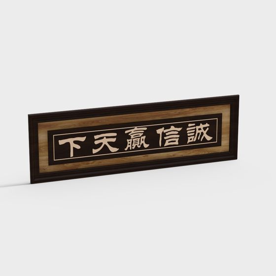 Eastern Wisdom Plaque 3D model for Creative Projects