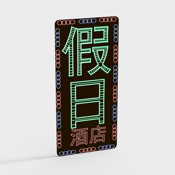 Retro Neon Hotel Sign 3D model