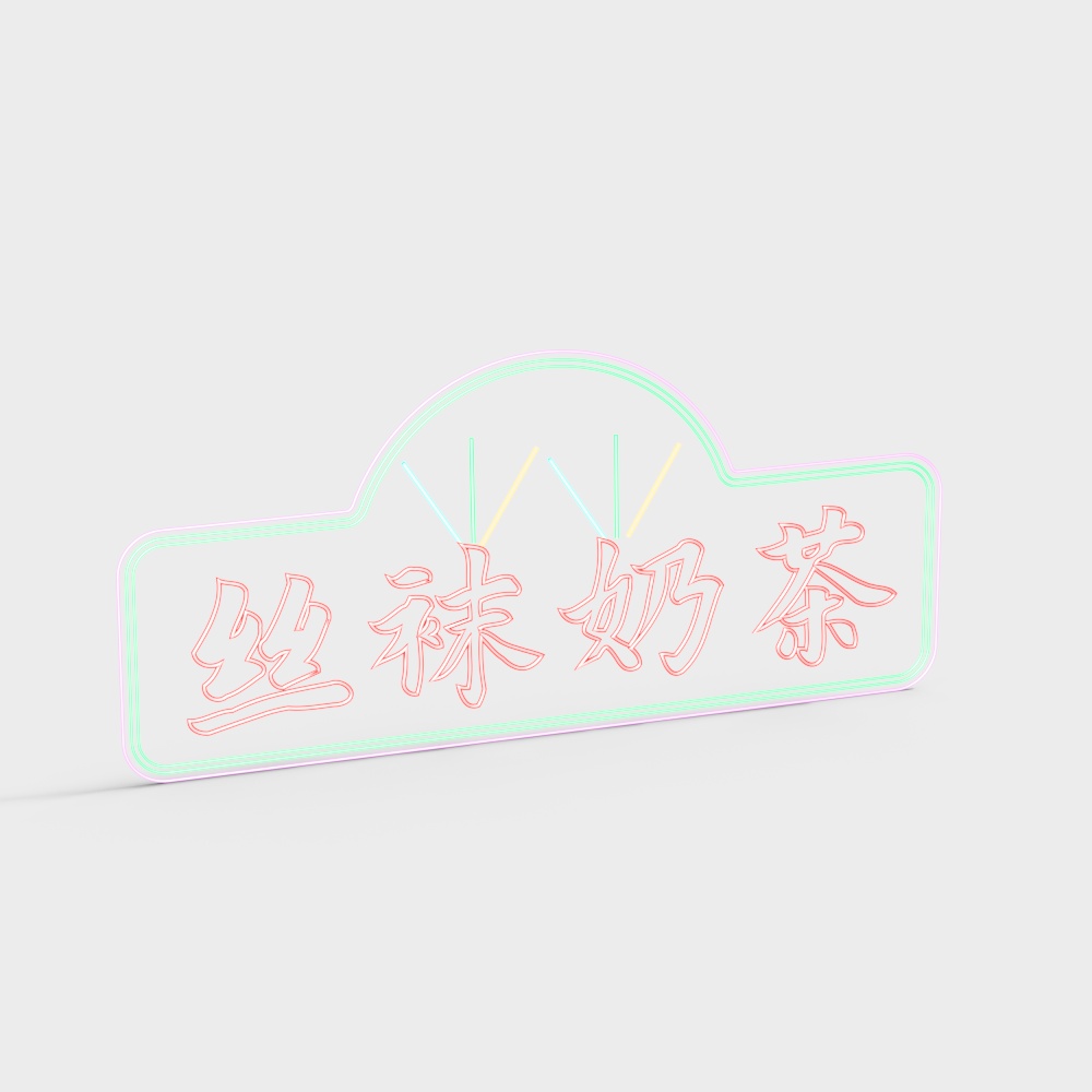 Neon style sign with red Chinese characters and colorful lines on light grey background