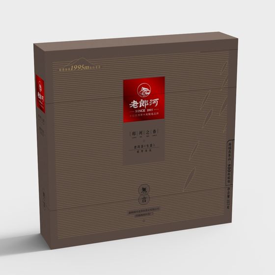 Tea Aroma Vintage Box 3D model