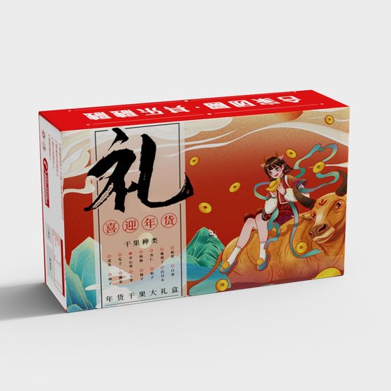 Chinese New Year Gift Box 3D Model