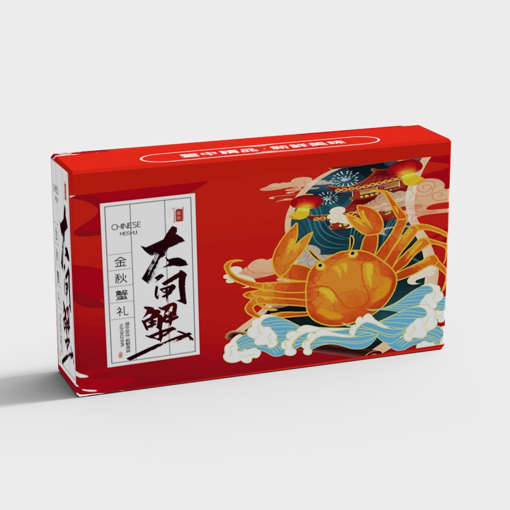 Crab Gift Box 3D model