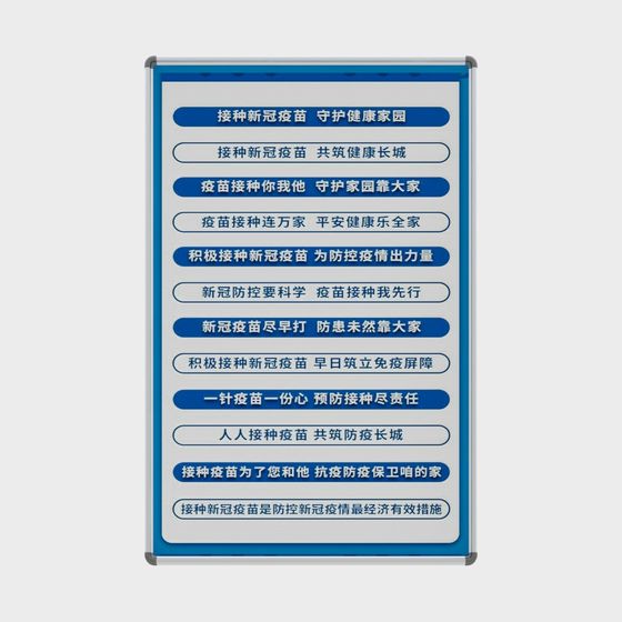 Vaccination Awareness Poster 3D model