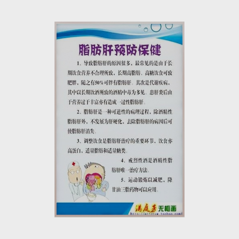 Liver Health Awareness 3D model Poster