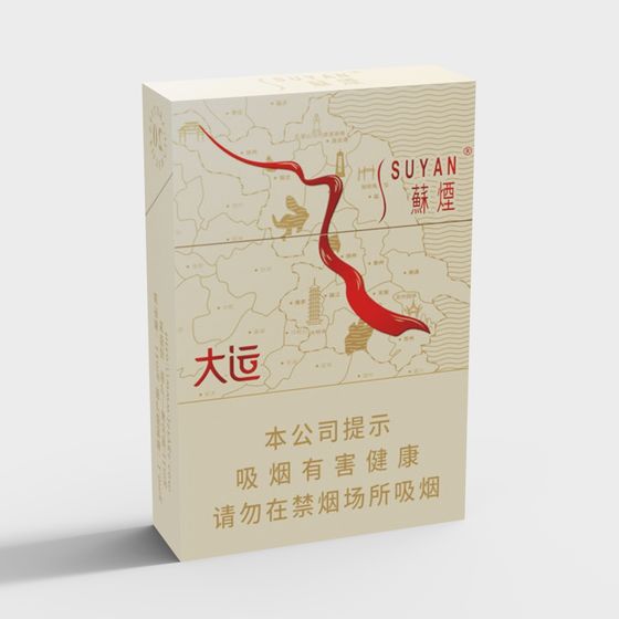 Suyan Cigarette Box 3D model