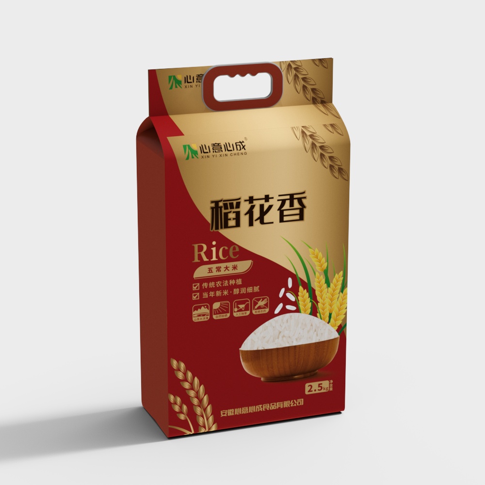 Rice Blossom Fragrance Packaging Box 3D model