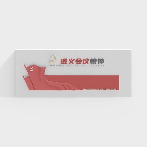 Historic Low-Poly 3D Model Inspired by the Zunyi Conference