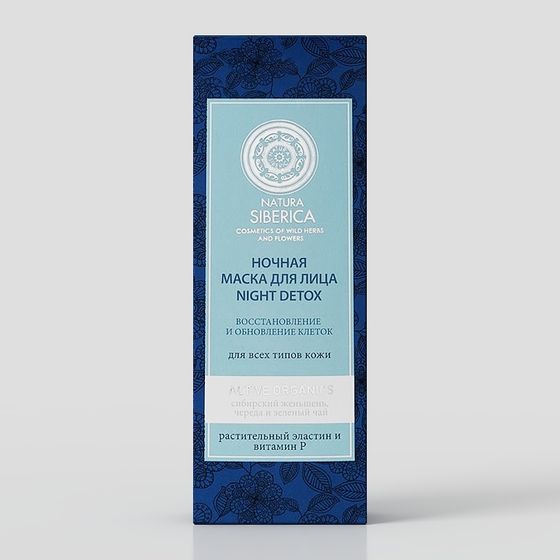 Natura Siberica Night Detox Mask Packaging 3D Model