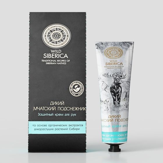 Wild Siberica Hand Cream Packaging 3D model