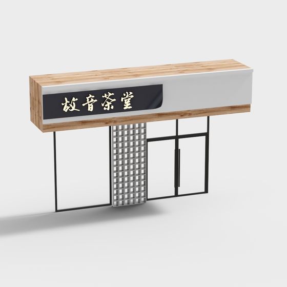 Urban Tea Room Entrance 3D model