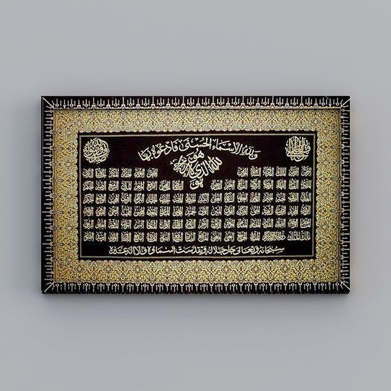 Islamic Calligraphy Tapestry 3D Model