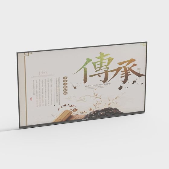 Garden of Life 3D model