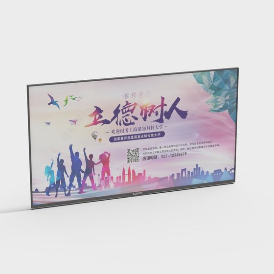 School Promotional Poster 3D Model