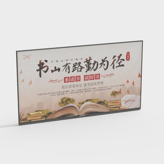 Library Screen 3D Model in Gray and Brown