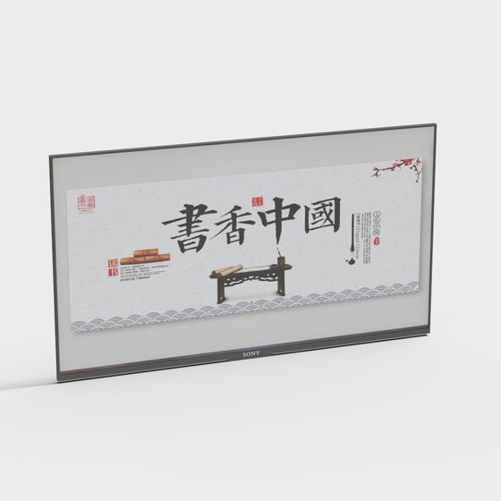 Gray Library Screen 3D Model