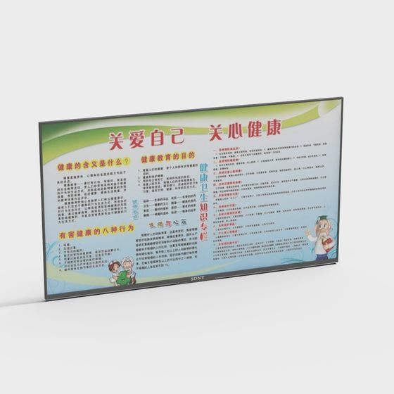 Health Education Billboard 3D model