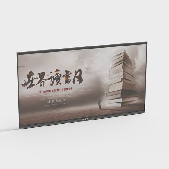 Knowledge Tower 3D model