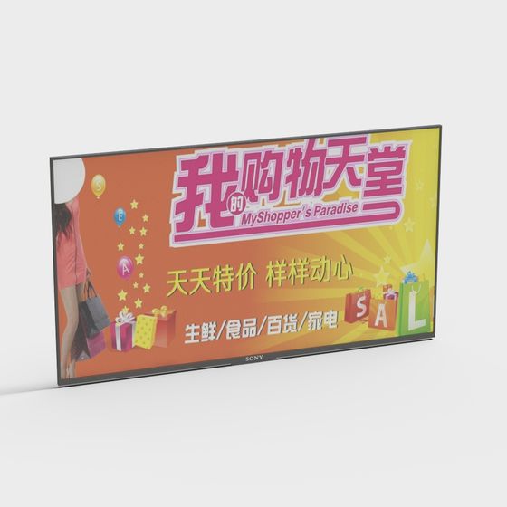 Shopping Paradise Billboard 3D model