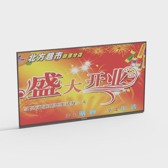 écran de supermarché