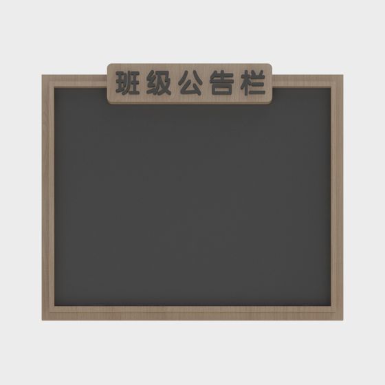 กระดานข่าวในห้องเรียนภูมิศาสตร์