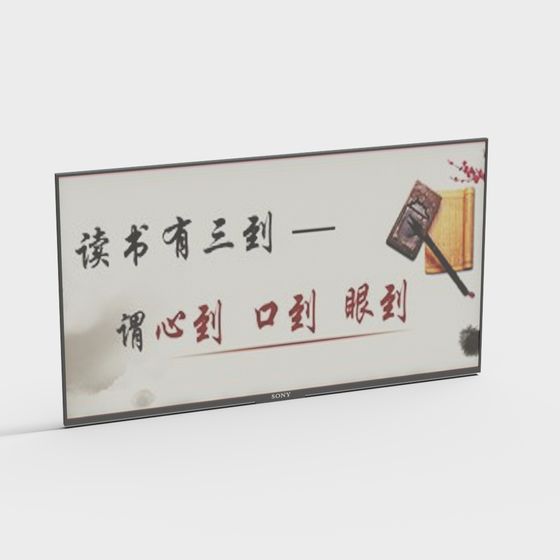 Elegant Calligraphy Screen 3D model
