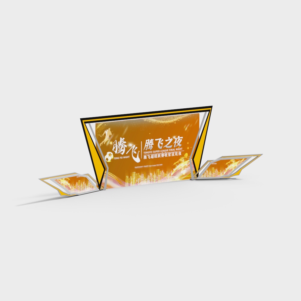 แผ่นป้ายฉากหลังเวทีสำหรับคืนรางวัล