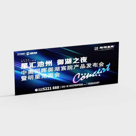 Futuristic Technology Billboard 3D model