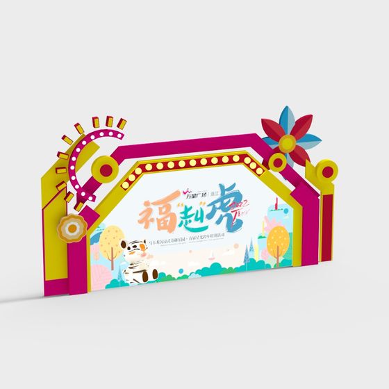 Vibrant Spring Festival Celebration Gate 3D model