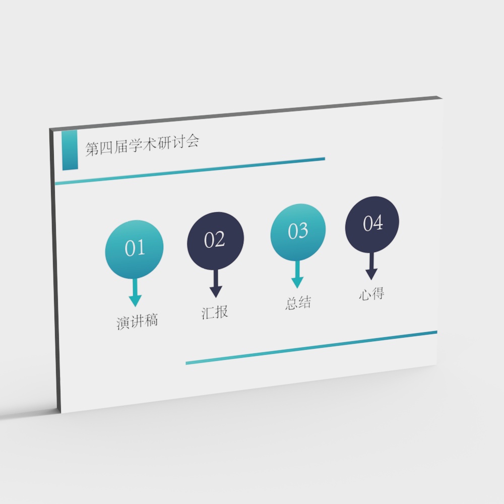 Seminar stage background board