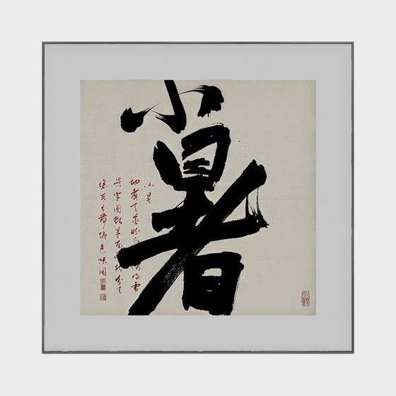 Xiao Shu 3D Model: A Fusion of Calligraphy and Digital Art