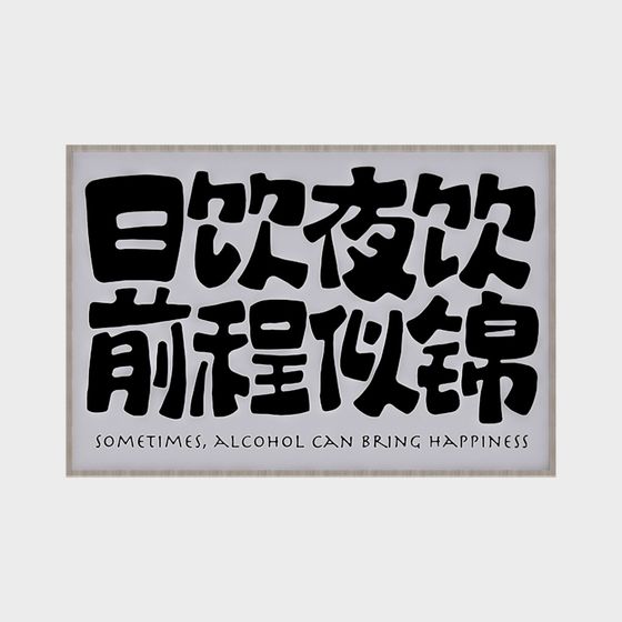 Day Drink Night Drink, Bright Future Ahead 3D model