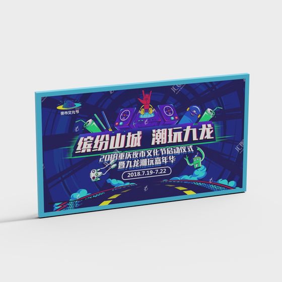 Cyberpunk Festival Poster 3D model