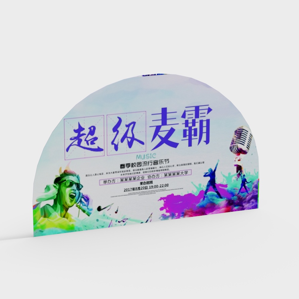 半円スクリーン