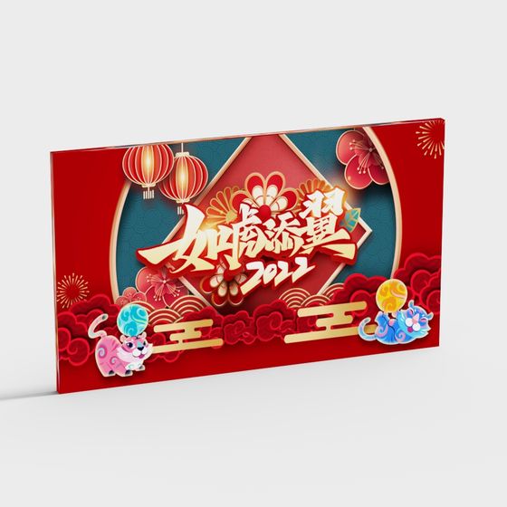 2023 New Year Blessing 3D Model