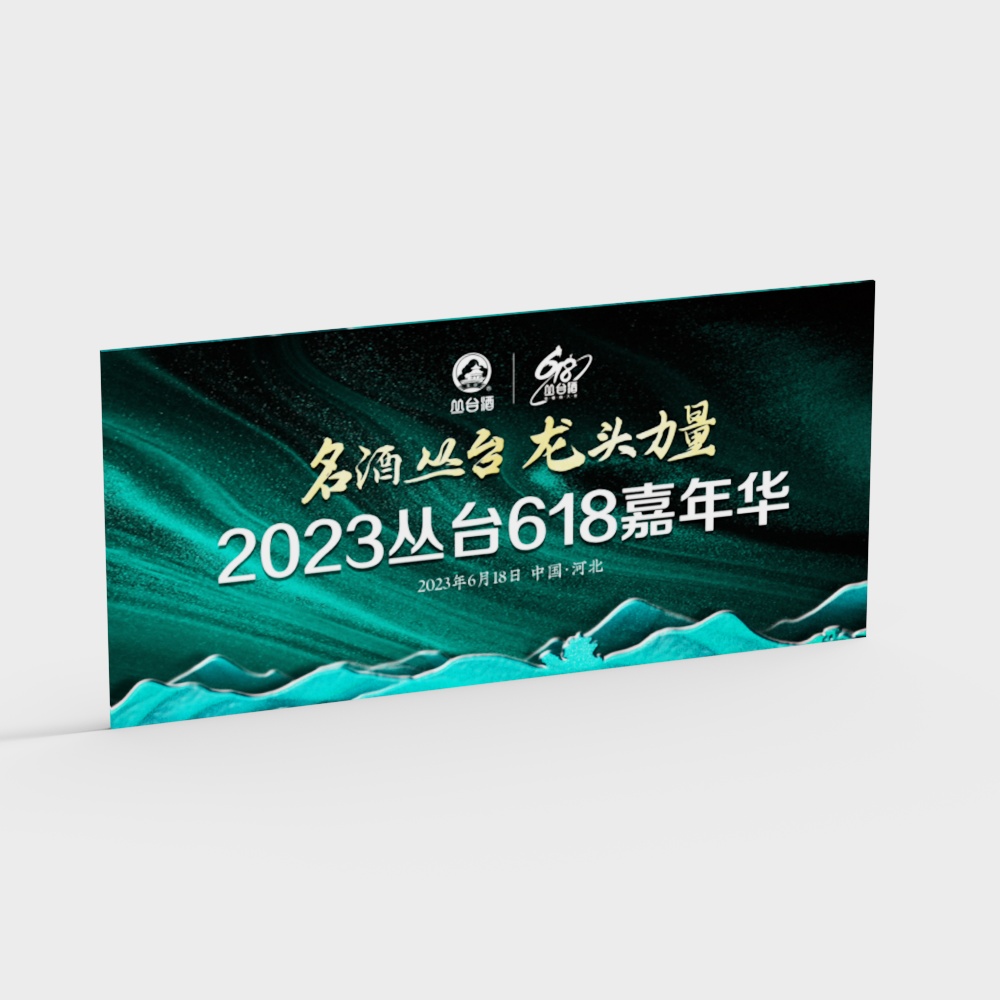 หน้าจอใหญ่ LED บนเวที