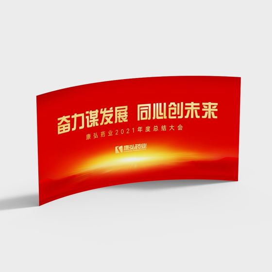 2021 Annual Summary Conference 3D model