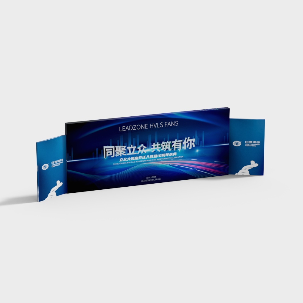 LEADZONE HVLS FANS Packaging Box 3D model