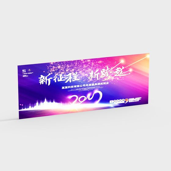 2025 Annual Celebration 3D Model