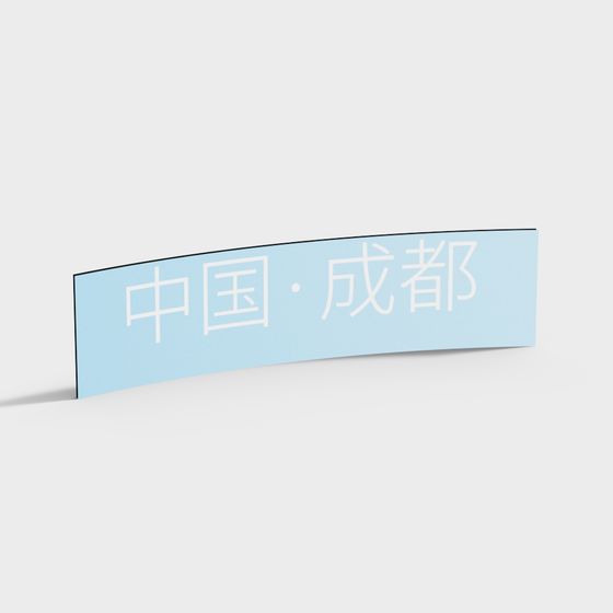 Unique Chengdu Sign 3D model