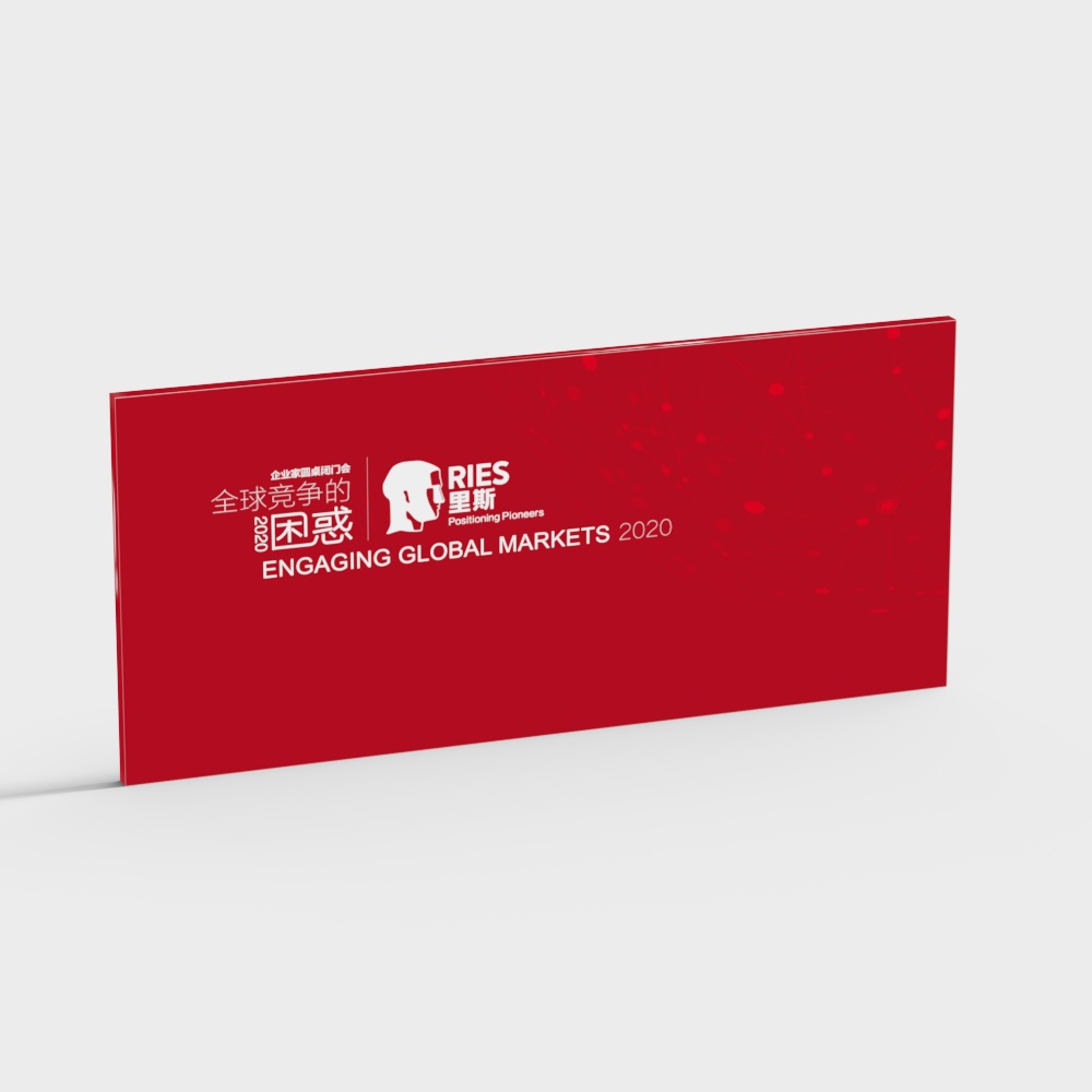 2020 Global Market Strategy 3D model