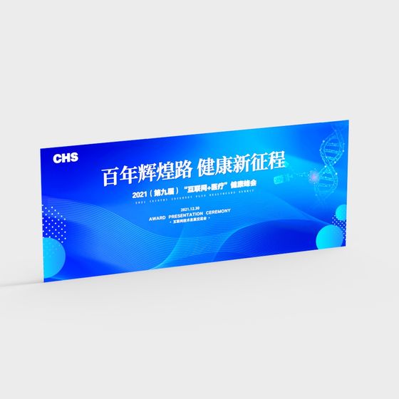 Futuristic Medical Display Panel 3D Model