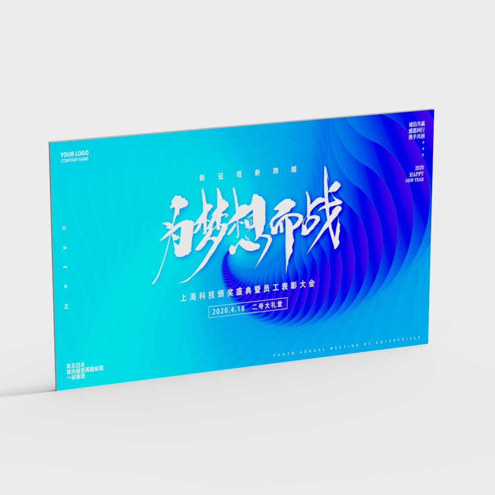 블루 테크놀로지 스테이지 홈 스크린