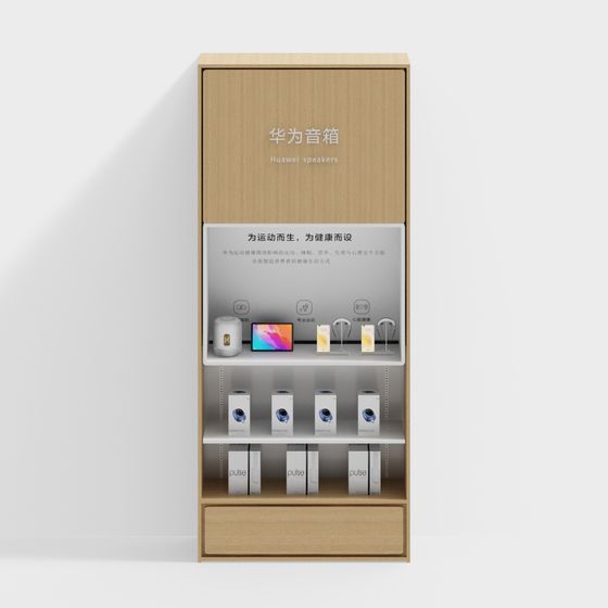 Huawei Display Cabinet 3D model
