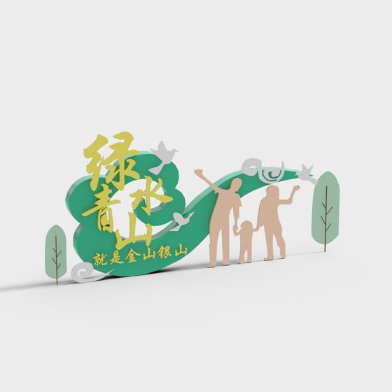 Natural Harmony 3D model for Designers and Developers