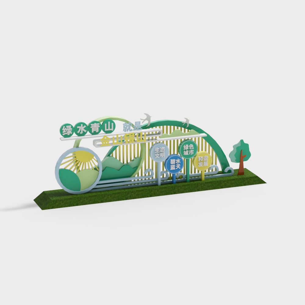 Outdoor environmental protection sculpture