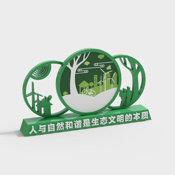 Harmony Coexistence 3D model