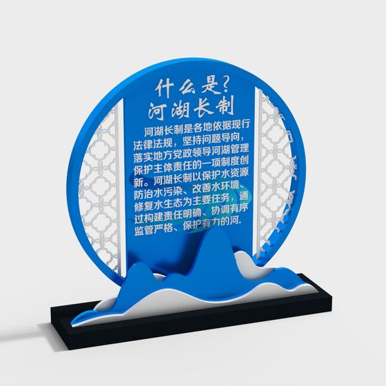 Water Guardian 3D model