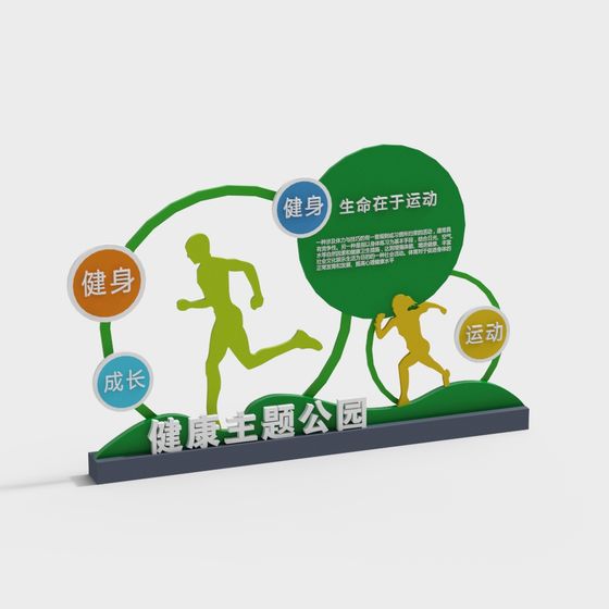 Vibrant Health-Themed Park Sign 3D model