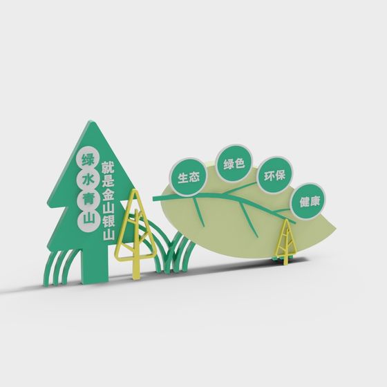 Eco Park Logo 3D Model